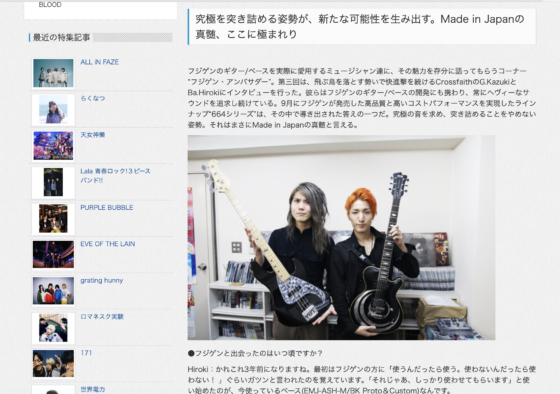 JUNGLE☆LIFE「フジゲン・アンバサダー #3 Crossfaith」