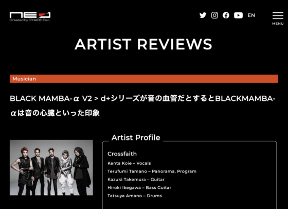 Oyaide 公式アーティストページ