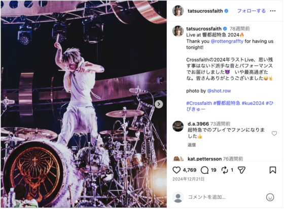Instagram(@tatsucrossfaith 2024年12月21日)