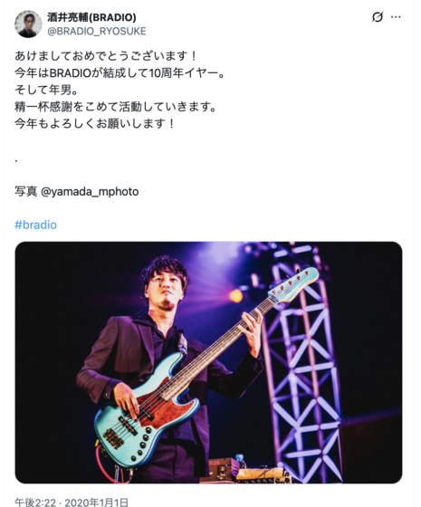 X(@BRADIO_RYOSUKE 2020年1月1日)