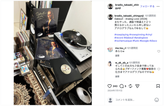 Instagram(@bradio_takaaki_shingyoji 2024年7月11日)