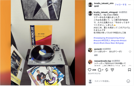 Instagram(@bradio_takaaki_shingyoji 2024年7月27日)