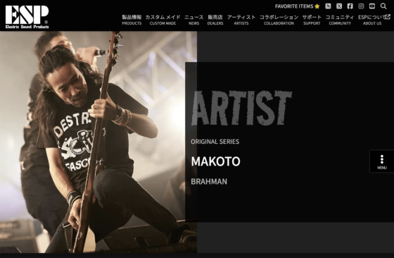ESP 公式アーティストページ