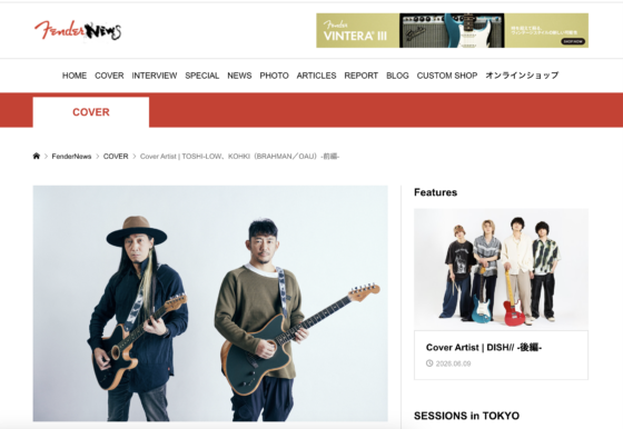 FenderNews「Cover Artist｜TOSHI-LOW、KOHKI（BRAHMAN／OAU）-前編-」(2021年10月29日)
