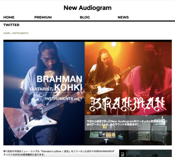 New Audiogram「INSTRUMENTS KOHKI（BRAHMAN）」