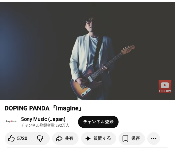 Youtube(「DOPING PANDA Imagine」2022年1月28日)