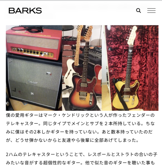 BARKS「【連載】フルカワユタカはこう語った 第2回『僕はギタリストだ』」(2015年11月23日)