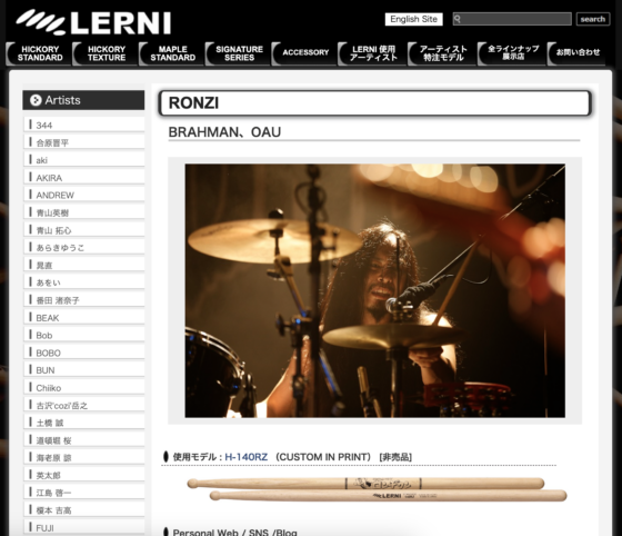 LERNI 使用アーティストページ