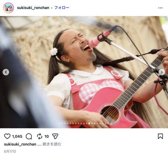Instagram(@sukisuki_ronchan 2026年5月17日)