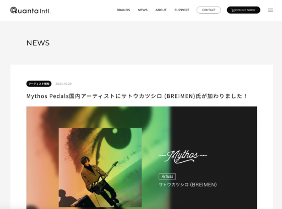 Quanta International NEWS「Mythos Pedals国内アーティストにサトウカツシロ (BREIMEN)氏が加わりました！」(2024年10月29日)