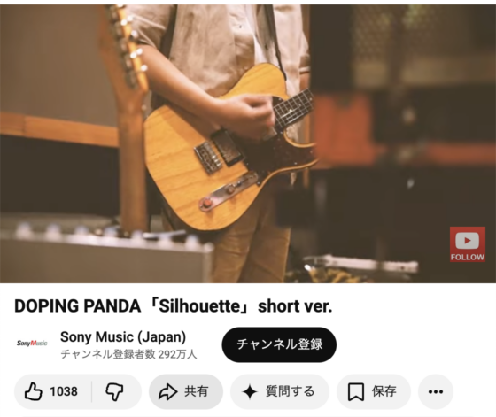 Youtube(「DOPING PANDA Silhouette short ver.」2022年2月23日)
