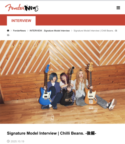 FenderNews「Signature Model Interview | Chilli Beans. -後編-」(2025年10月19日)