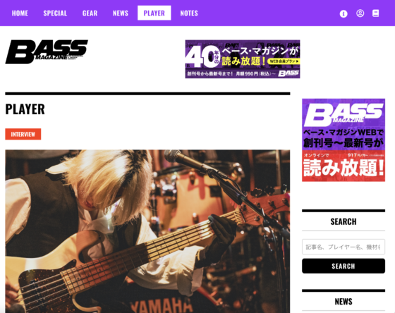 BASS MAGAZINE WEB「INTERVIEW – 松本駿介［Cö shu Nie］」(2022年3月16日)
