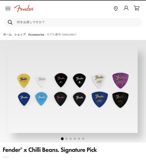Fender 公式製品ページ(Fender x Chilli Beans. Signature Pick)