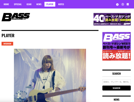 BASS MAGAZINE WEB「【BM web版】歪みベーシストという生き方①━━松本駿介［Cö shu Nie］」(2020年10月24日)