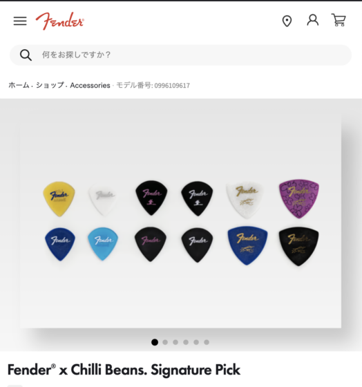 Fender 公式製品ページ(Fender x Chilli Beans. Signature Pick)
