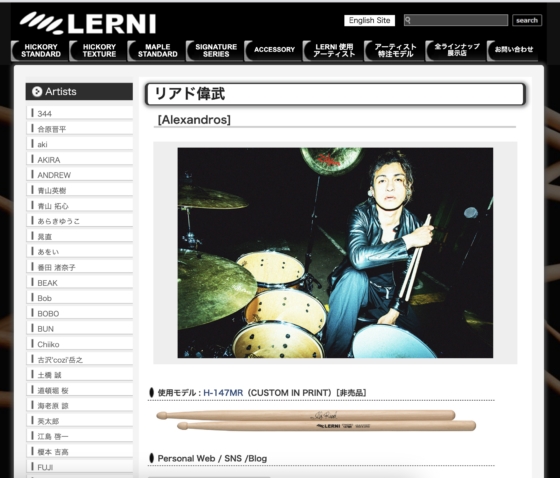 LERNI 公式アーティストページ