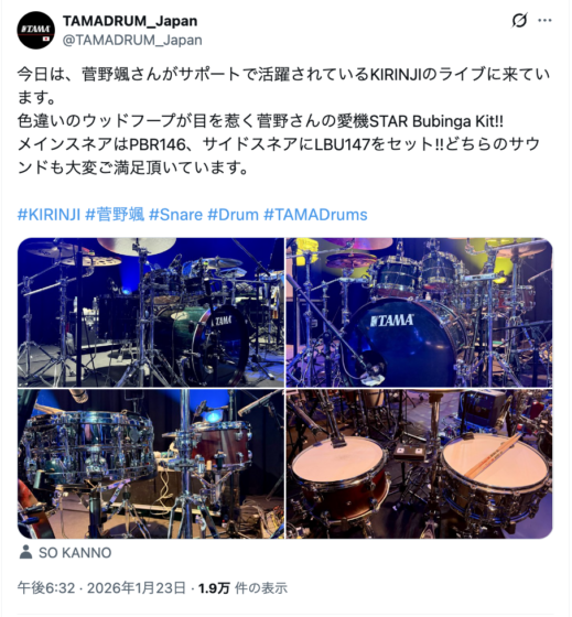X(@TAMADRUM_Japan 2026年1月23日)