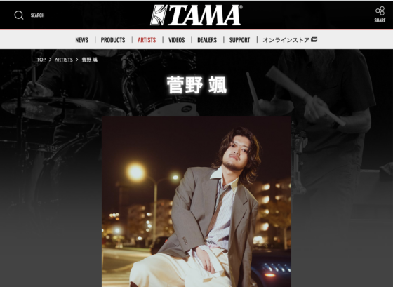 TAMA 公式アーティストページ