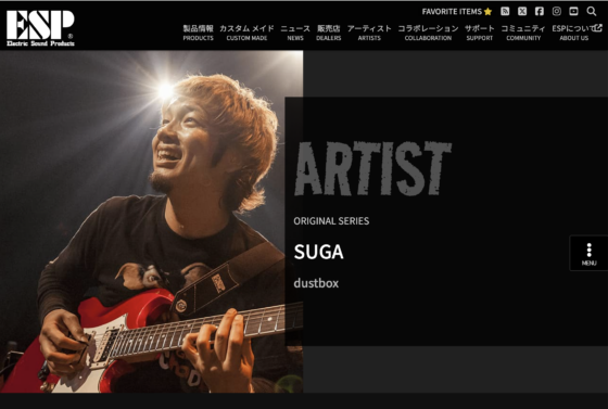ESP 公式アーティストページ
