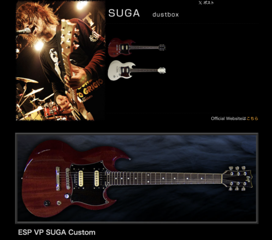 ESP 公式アーティストページ