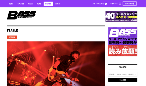 BASS MAGAZINE WEB「INTERVIEW – 高田雄一［ELLEGARDEN］」(2022年12月24日)