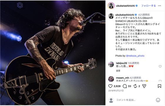 Instagram(@ubukatashinichi 2018年5月27日)