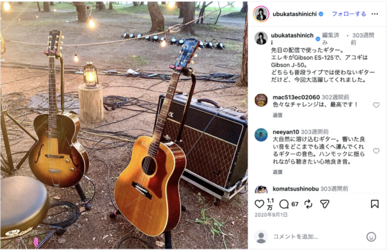 Instagram(@ubukatashinichi 2020年9月1日)