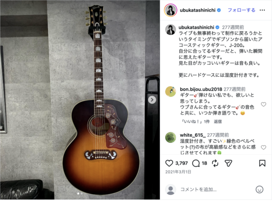 Instagram(@ubukatashinichi 2021年3月1日)