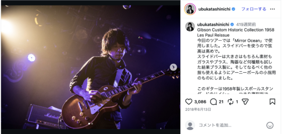 Instagram(@ubukatashinichi 2018年6月13日)