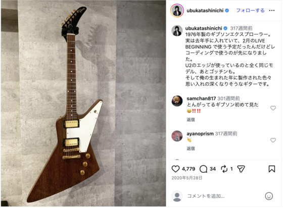 Instagram(@ubukatashinichi 2020年5月28日)