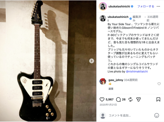 Instagram(@ubukatashinichi 2020年1月21日)