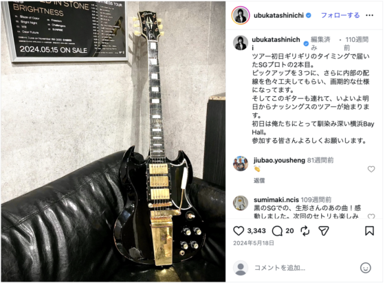 Instagram(@ubukatashinichi 2024年5月18日)
