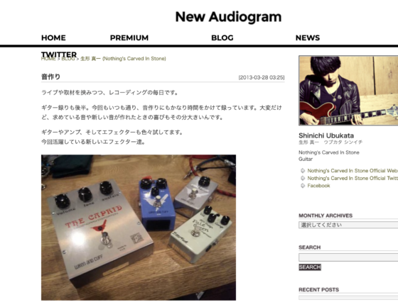 New Audiogram「音作り」(2013年3月28日)
