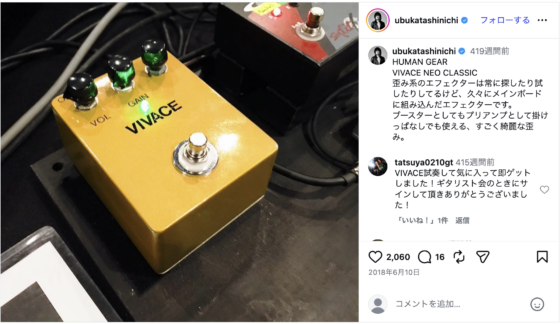 Instagram(@ubukatashinichi 2018年6月10日)
