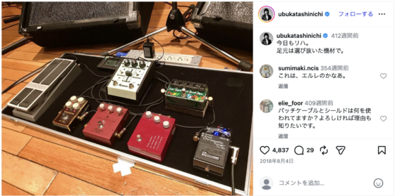 Instagram(@ubukatashinichi 2018年8月4日)
