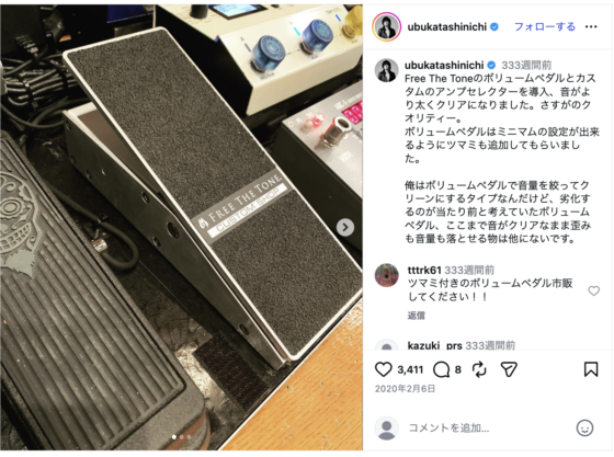 Instagram(@ubukatashinichi 2020年2月6日)