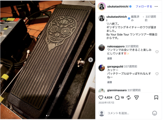 Instagram(@ubukatashinichi 2020年1月7日)