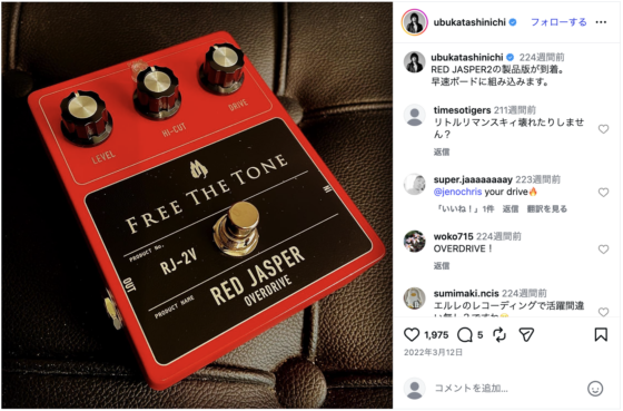 Instagram(@ubukatashinichi 2022年3月12日)