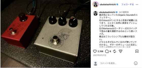 Instagram(@ubukatashinichi 2021年9月27日)