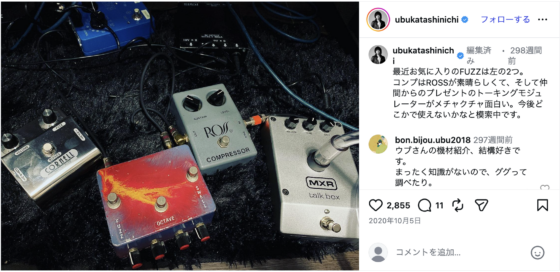 Instagram(@ubukatashinichi 2020年10月5日)