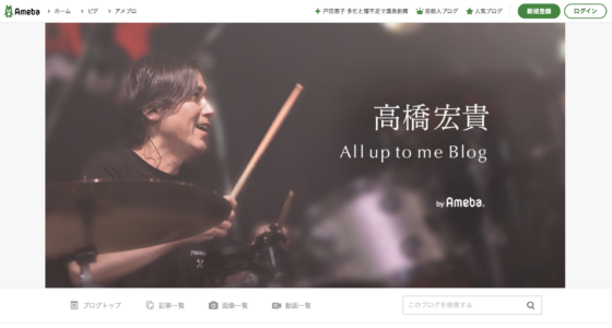 高橋宏貴オフィシャルブログ「ドラムの話。」(2019年4月23日)