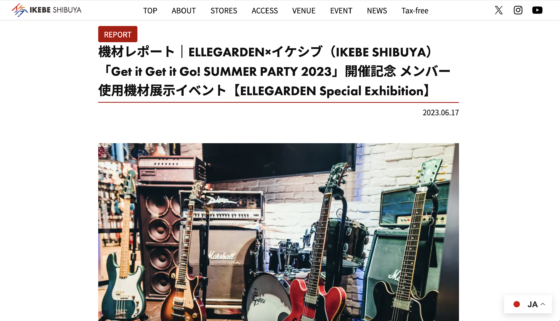 イケシブ「機材レポート｜ELLEGARDEN×イケシブ（IKEBE SHIBUYA）「Get it Get it Go! SUMMER PARTY 2023」開催記念 メンバー使用機材展示イベント【ELLEGARDEN Special Exhibition】」(2023年6月17日)