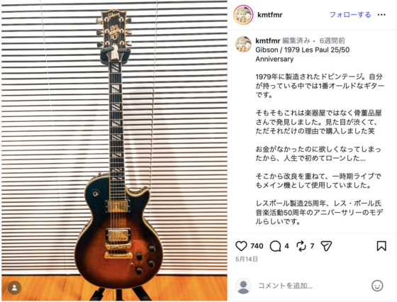 Instagram(@kmtfmr 2026年5月14日)