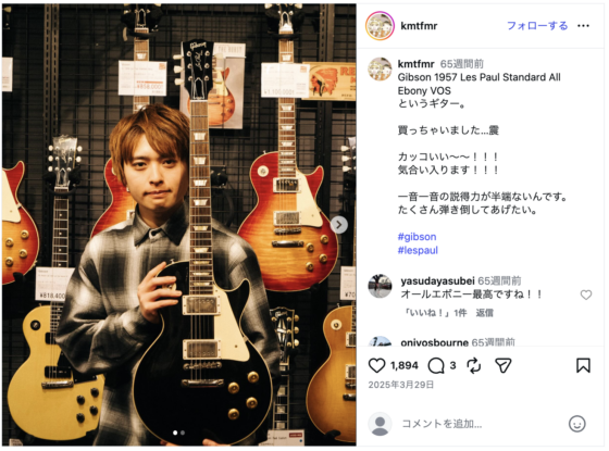 Instagram(@kmtfmr 2025年3月29日)
