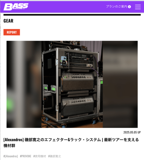 Ampeg 公式アーティストページ