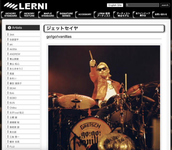 Lerni 公式アーティストページ