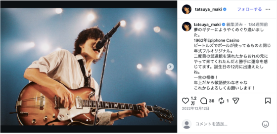 Instagram(@tatsuya_maki 2022年12月12日)