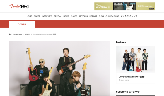 FenderNews「Cover Artist | go!go!vanillas -後編-」(2026年1月13日)