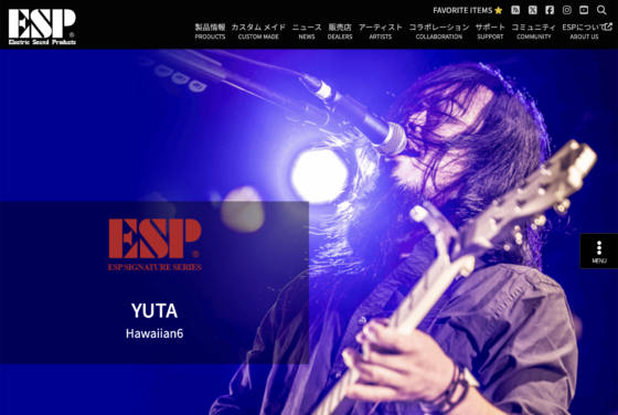 ESP 公式アーティストページ